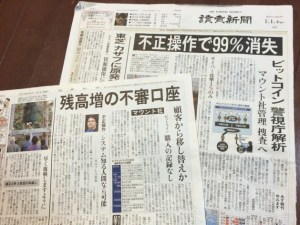 JapanMtGoxPaper