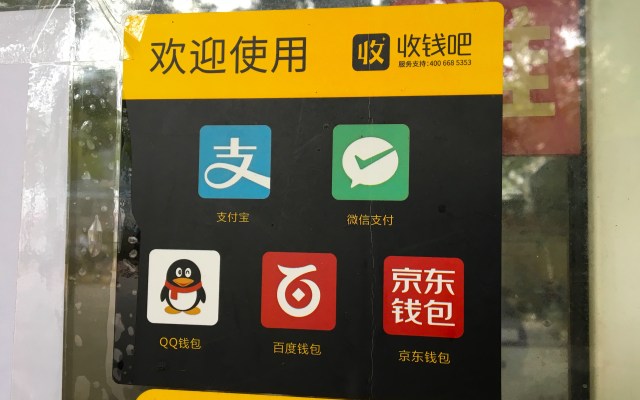 wechat china