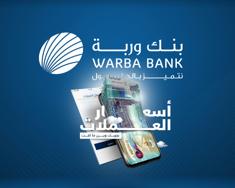 Warba Bank