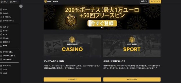 ビットコイン オンライン カジノ ラッキーブロック