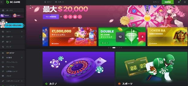 ビットコイン オンライン カジノ BCゲーム