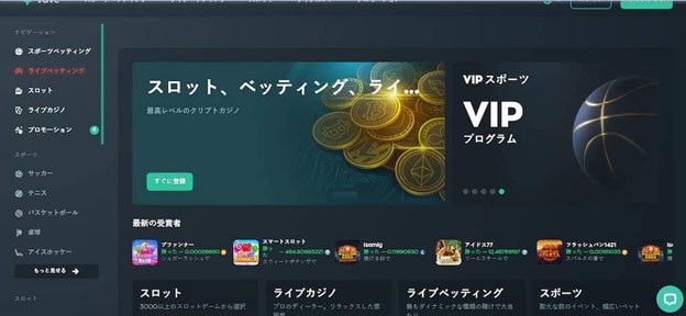 ビットコインカジノVave