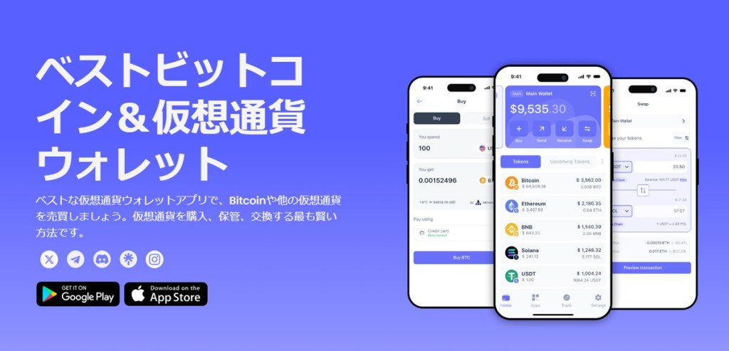 Best Wallet ($BEST) 仮想通貨 1000倍