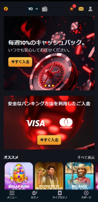 Instant Casinoはブックメーカー機能と豊富なゲームラインナップが魅力のおすすめオンラインカジノ