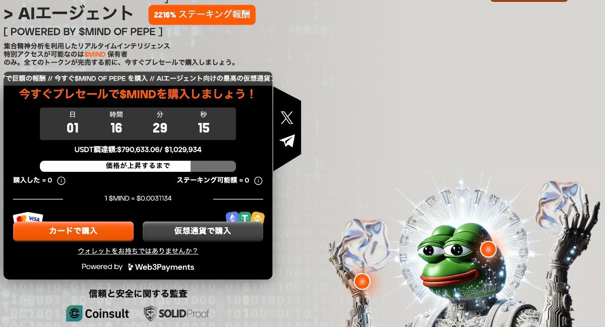 Mind of Pepeの公式サイト