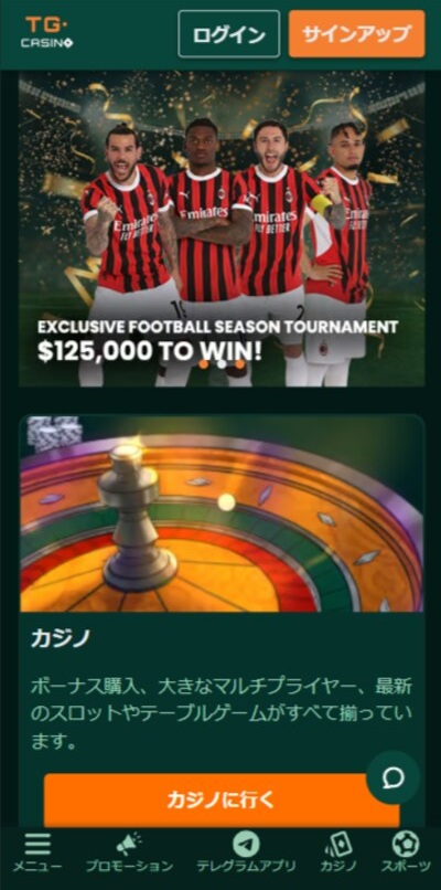 TG CasinoはTelegramと統合された革新的なオンラインカジノ＆おすすめブックメーカー