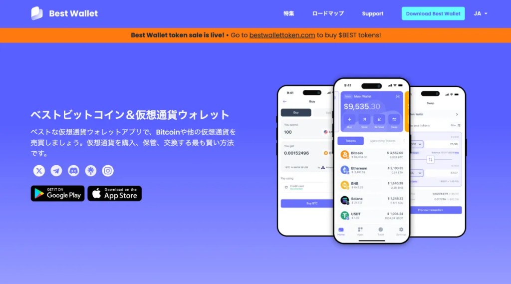 bestwallet公式サイト