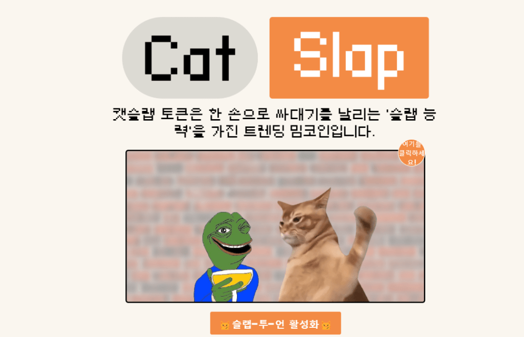 캣슬랩