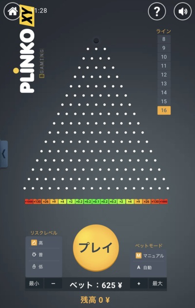 リアルマネーが稼げるゲームのおすすめプリンコXY